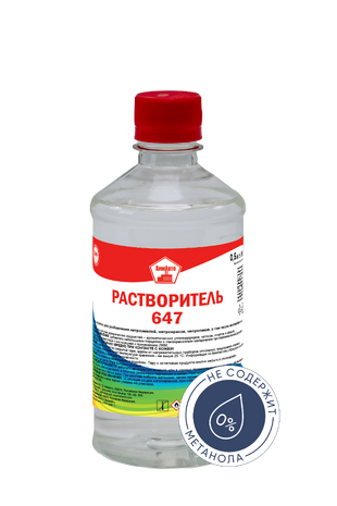Растворитель 647
