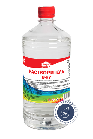 Растворитель 647